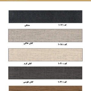 نوار ام دی اف PVC کد4