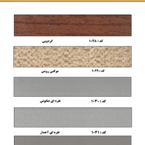 نوار ام دی اف PVC کد6