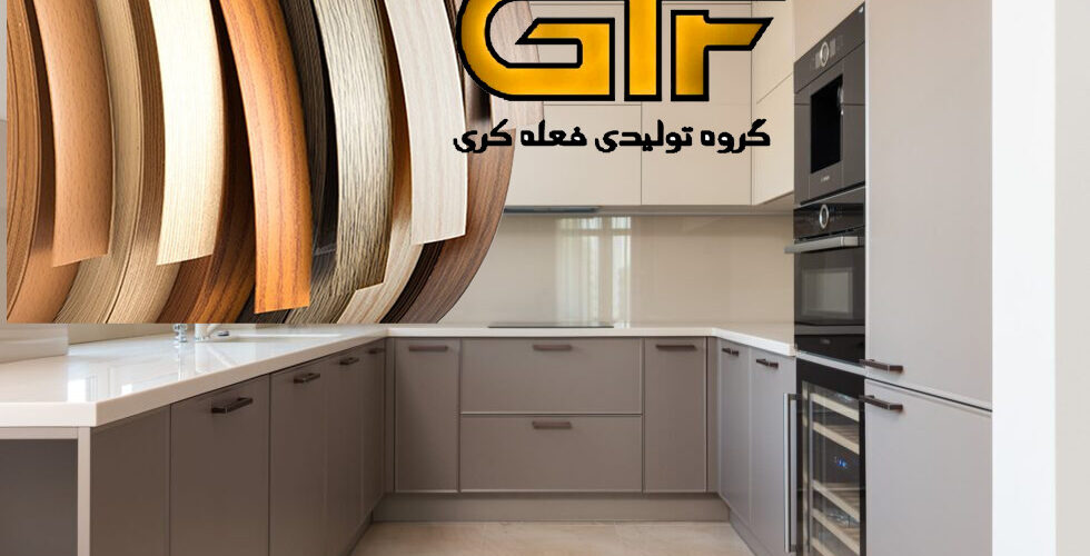 نوار لبه پی وی سی چیست