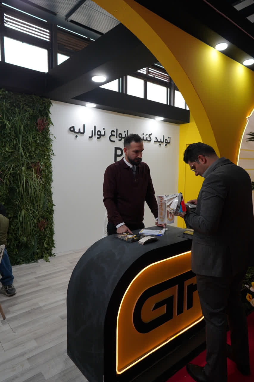 جی تی اف - تولید کننده انواع نوار لبه پی وی سی pvc تصاویر شرکت در نمایشگاه بین المللی تهران