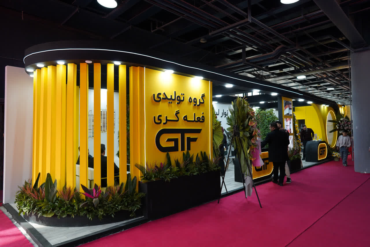 تصاویر شرکت در نمایشگاه بین المللی تهران